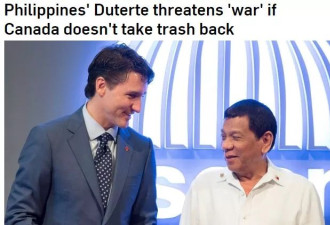 杜鲁多又有麻烦了：菲律宾总统要向加拿大宣战