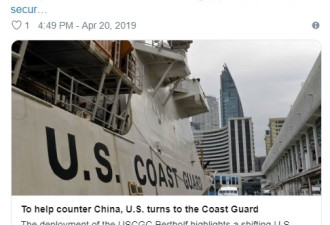靠海岸警卫队应对中国?美海警船巡逻中国周边