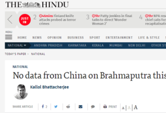 印度:中方今年未提供雅鲁藏布江资料