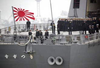 惊！日本的驱逐舰悬挂“太阳旗”，抵达青岛