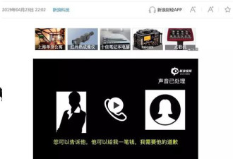 刘强东案音视频：机构媒体的堕落与溃败