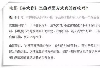 李小鹏的方便面新吃法我们试了一下真的很不凡