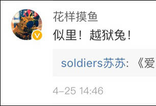 路见不平“复活节兔子”火了，真实身份是逃犯