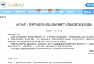 东航回应“女孩被逐出机舱”:未提供安全证明