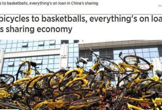 中国共享经济啥都可以共享