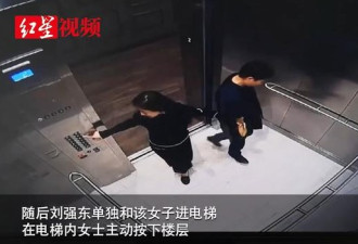 律师表示：女方认为刘强东只是陪她走到门口