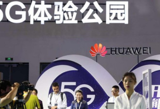 5G争霸：中国称达商用水平 至少25城开试验网