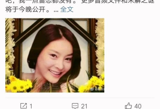 SBS将公布张紫妍生前录音 录音中透露出其不安