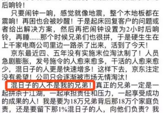 刘强东案现惊人反转 金钱无罪论到底还能撑多久