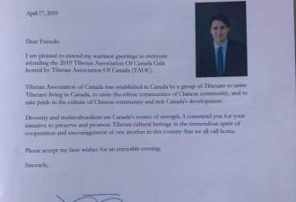 多伦多现新藏人统战社团 涉伪造总理贺信遭曝光