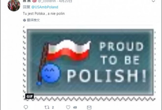 美国大使一条推特，点燃了波兰人的反犹情绪...