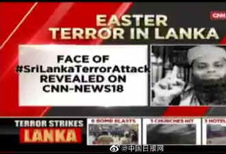 斯里兰卡爆炸215死 有2名中国人 嫌犯照公布