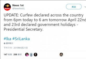 斯里兰卡宣布宵禁 并屏蔽脸书等部分社交媒体