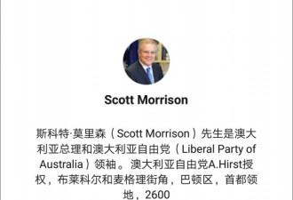 澳两大党领袖开通微信个人公众号 有人不乐意了