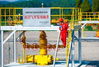 中国页岩气探明储量5441.29亿立方米 全球第一