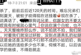 她被爆滥用替身、耍大牌，四千年美少女不好当