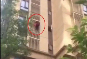 惊险！84岁老奶奶当蜘蛛人 从14楼外墙爬到5楼