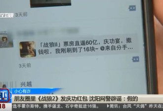 8月朋友圈十大谣言在此，你中招了吗？