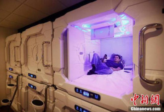 首家“胶囊酒店”登陆墨西哥机场 科幻感十足