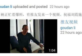 刘晓波遗孀刘霞的两条视频里能看到什么?