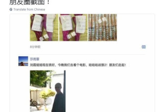 刘晓波遗孀刘霞的两条视频里能看到什么?