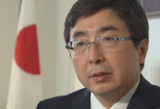 日本大使向加拿大传授与中国打交道经验