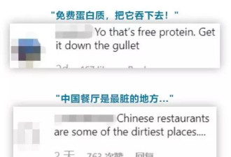 爬虫死老鼠，华人PK白人餐馆看谁最恶心