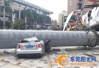 东莞闹市一巨型广告牌突然倒塌 轿车被砸扁