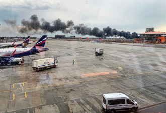 俄航客机莫斯科机场急降起火 至少41死