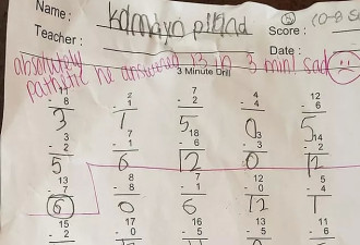 数学测验没做好的小学生被老师痛批“可悲”…