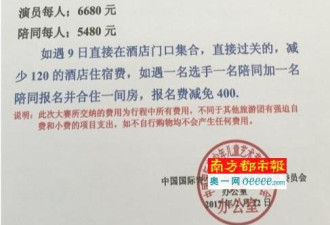 家长陪孩子出国参赛：赛事山寨 全是国内选手