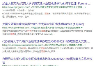 约克大学严查留学生材料造假！追溯期达8年