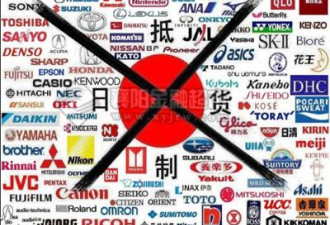 中国应制裁几家日本公司 给它上课
