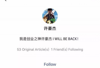 被曝有恋童癖两年之后，许豪杰居然又复出了