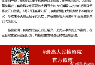 杭州纵火案保姆因放火罪和盗窃罪被提起公诉