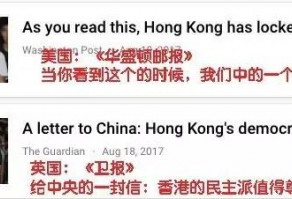 媒体:“洋状”告不停，香港反对派认谁干爹？