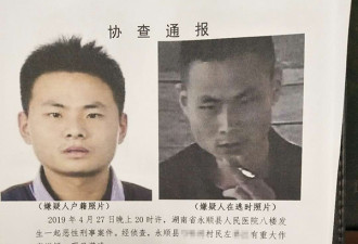 湖南男子医院杀害3名亲属后逃离 警方发通报