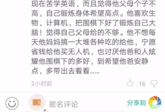 男孩考第一后嫌爸妈没钱:不配有我这么好的儿子