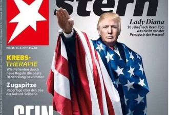 德国杂志封面刊登特朗普行纳粹礼照：他的奋斗