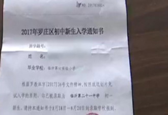 170多名新生持通知书却被拒收 校方:超额了