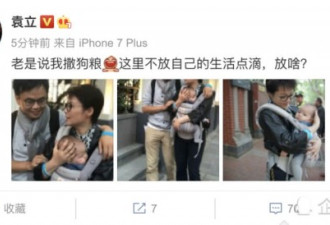 袁立晒“一家三口”合照疑似当妈？她只回3字…