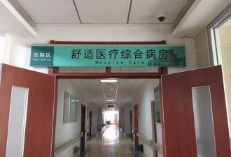 中国首例:用防冻剂置换血液 手术55小时