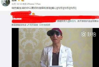 陈羽凡戴红帽疑复出做广告，惹网友吐槽