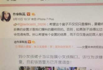 南京站小女孩被哥哥猥亵 揭示什么问题?