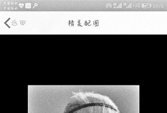 慰安妇纪录片遭截图制成表情包