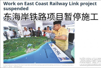 马来总理抵京出席峰会，将签署中资铁路备忘录