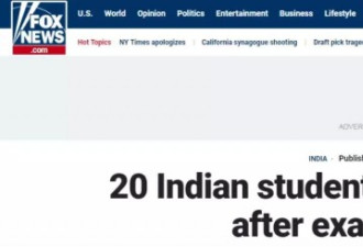 悲剧！印度地方考试结束，竟有21名考生自杀