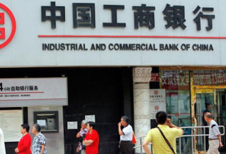 中国四大银行为一带一路筹资百亿美元
