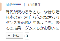 日本新天皇德仁办公照首次公开:穿西服写毛笔字