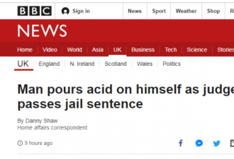 伦敦法庭现&quot;惊人一幕&quot;:被告突然往自己身上泼酸